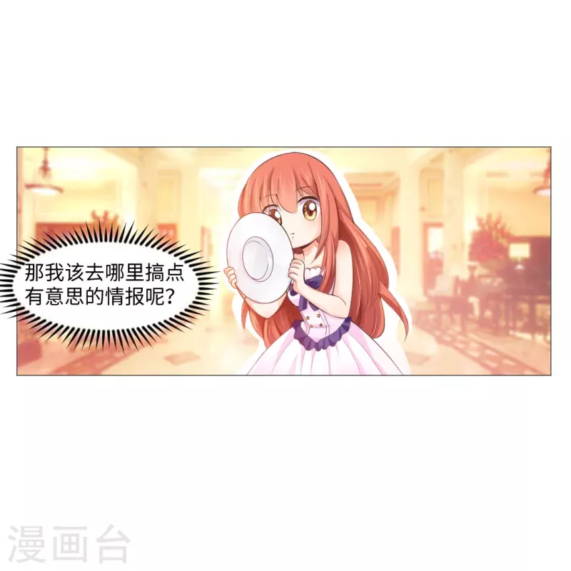 第1话 女厕所遇见男明星33
