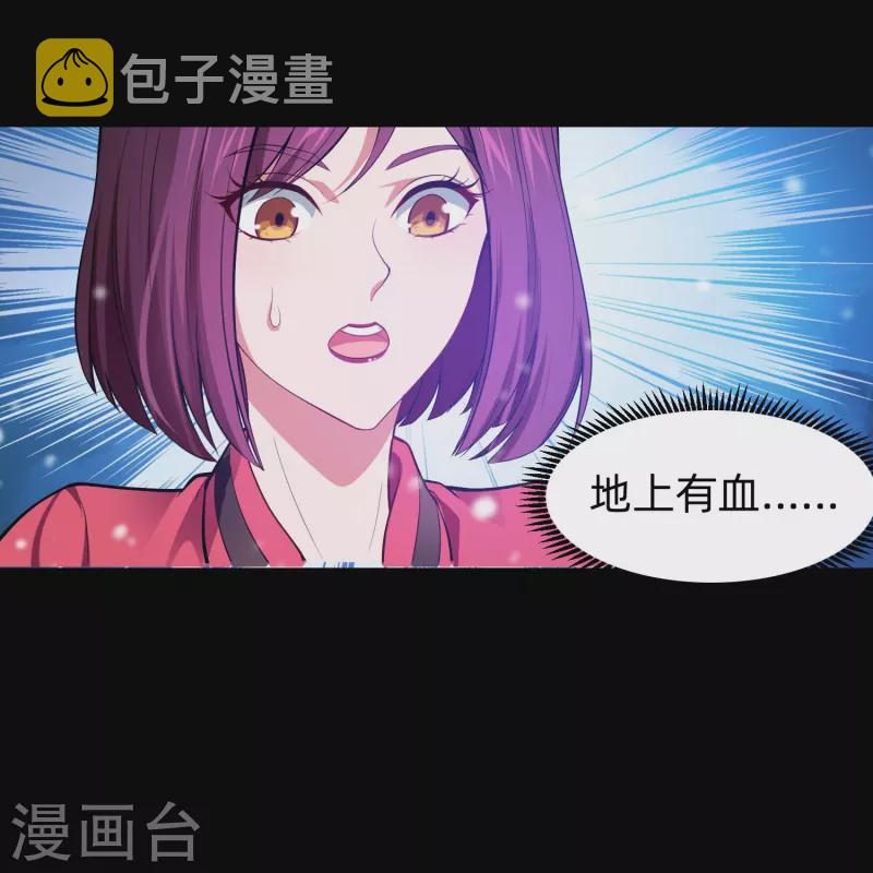 第77话 这是谁家的小猫咪！9