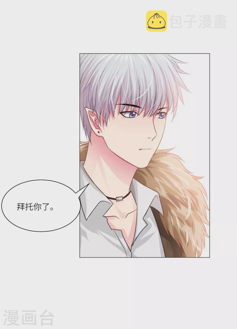 第27话 因爲领权？14