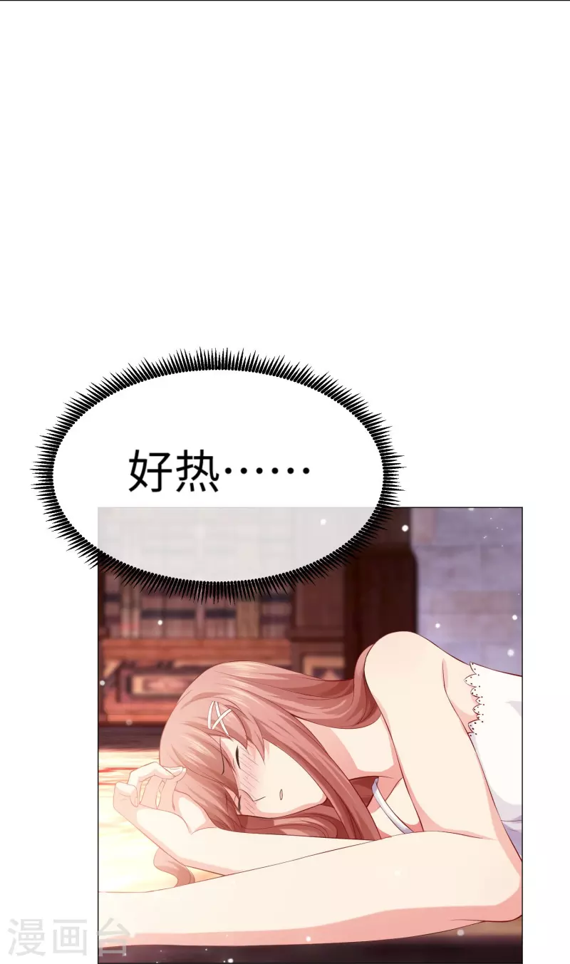 第66话 迷离的幻觉！18