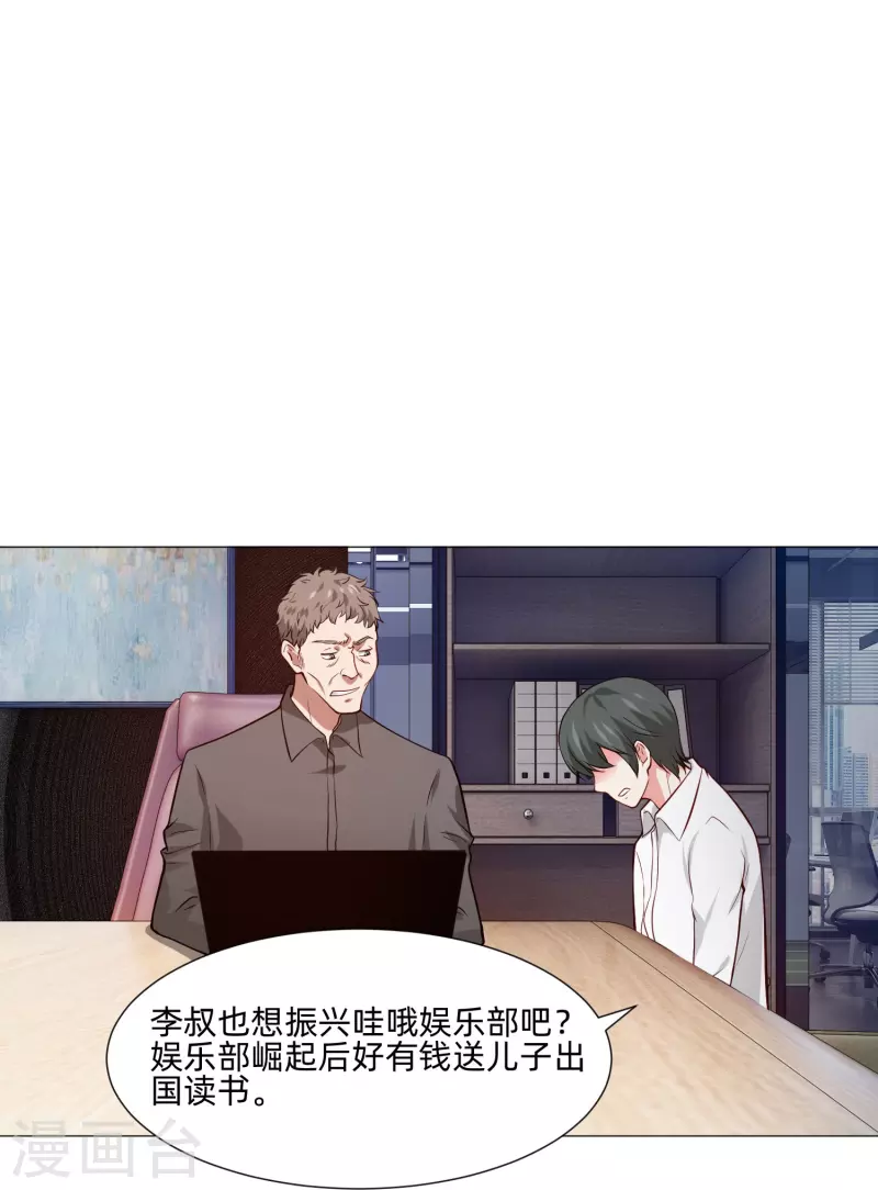第83话 血族的秘密曝光！19