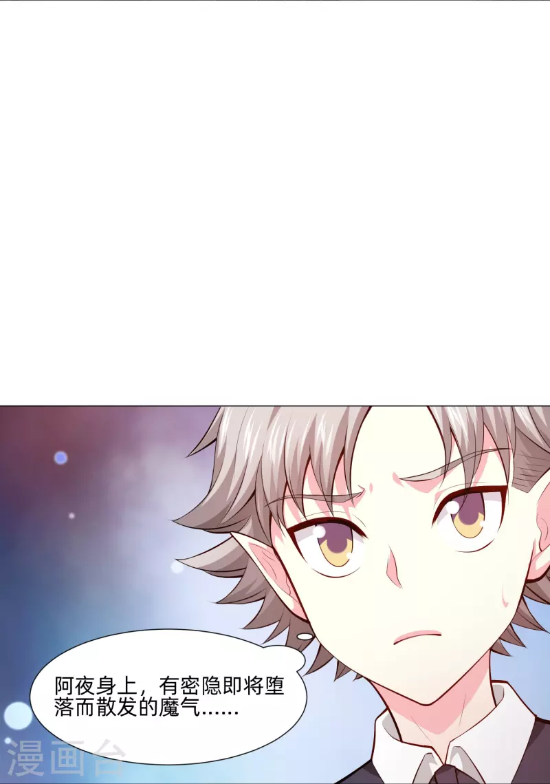 第85话 娱记身份曝光！15