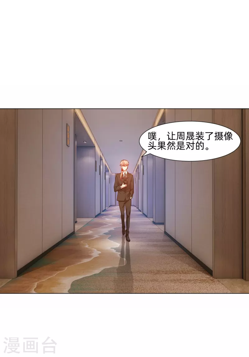 第80话 向你求婚！26