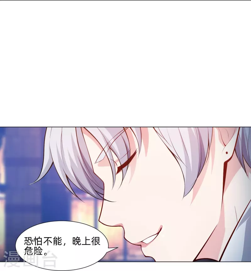 第78话 巧巧和西对我同样重要！17