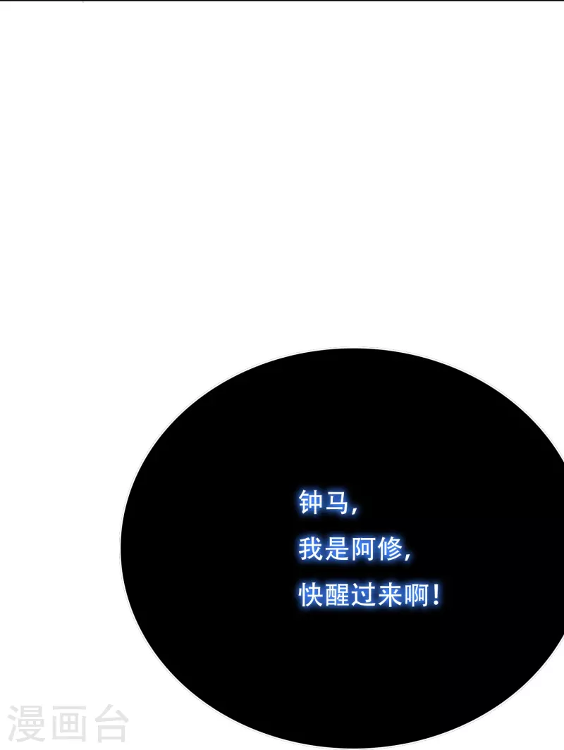 第42话 集结起来去报仇！5