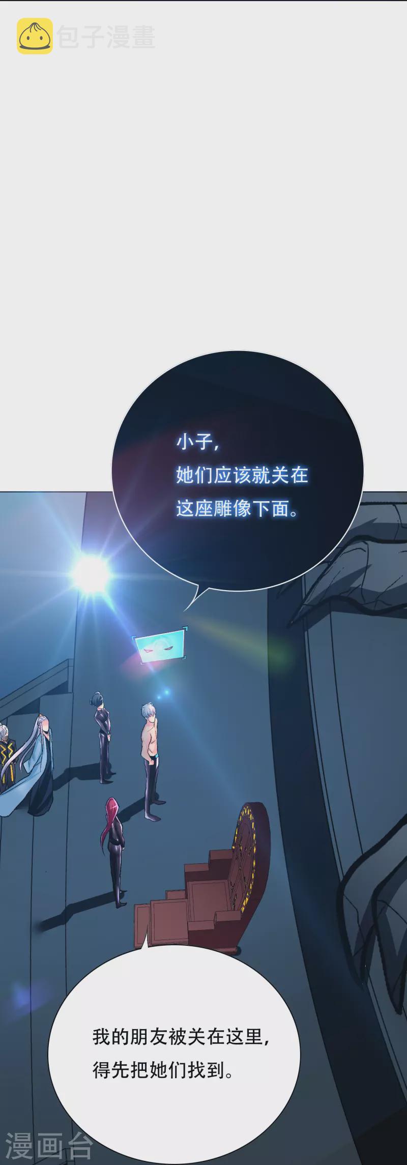 第58话 助他成爲最强就是最好的保护5