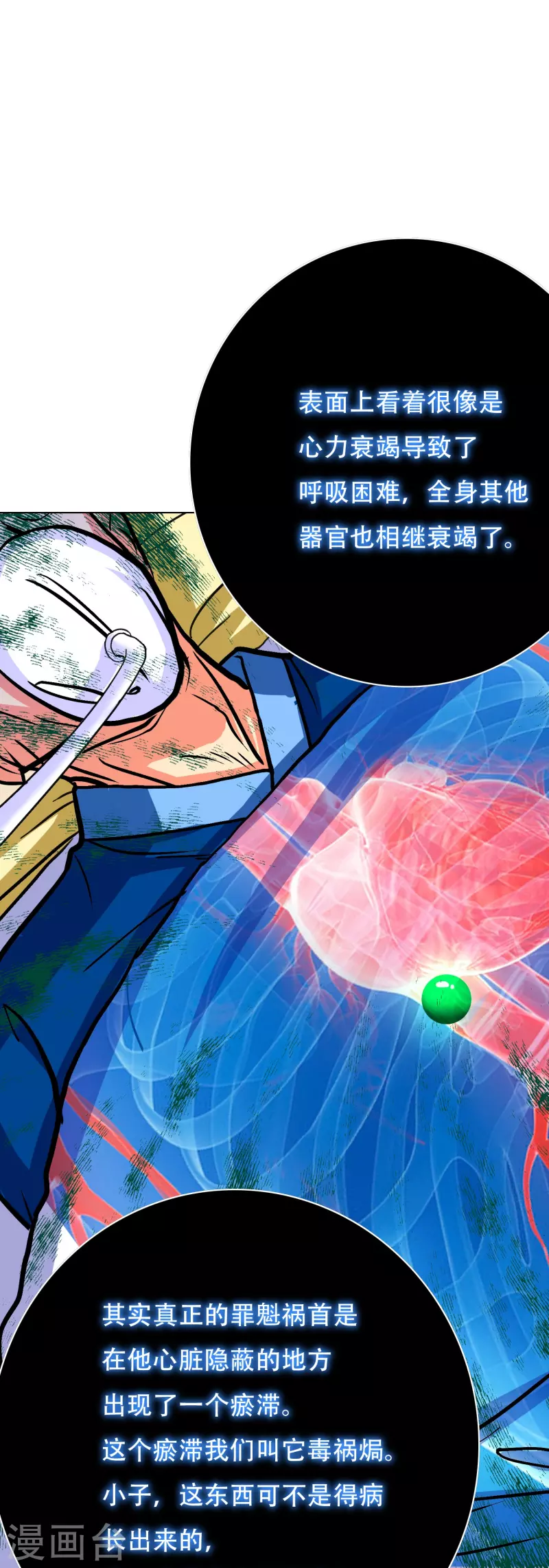 第70话 看看你们这没见过世面的样子！39