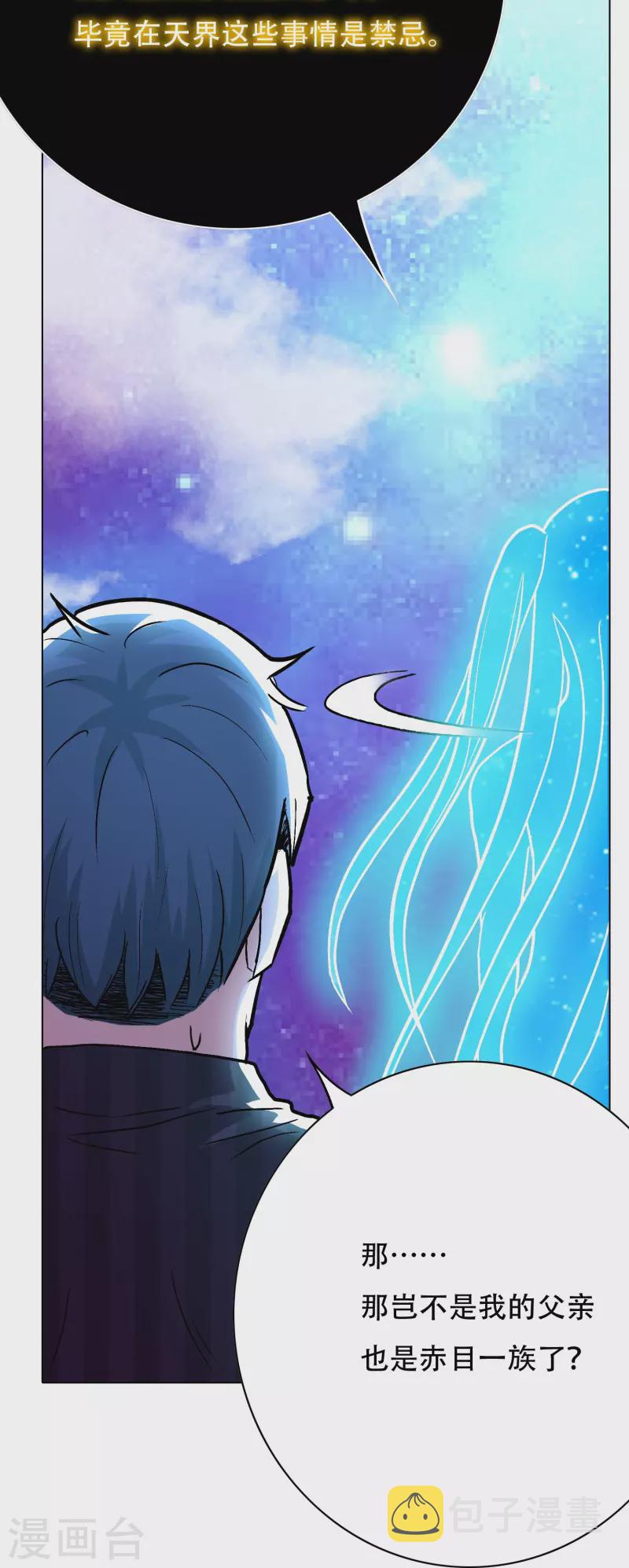 第71话 主角没有一个是普通人25