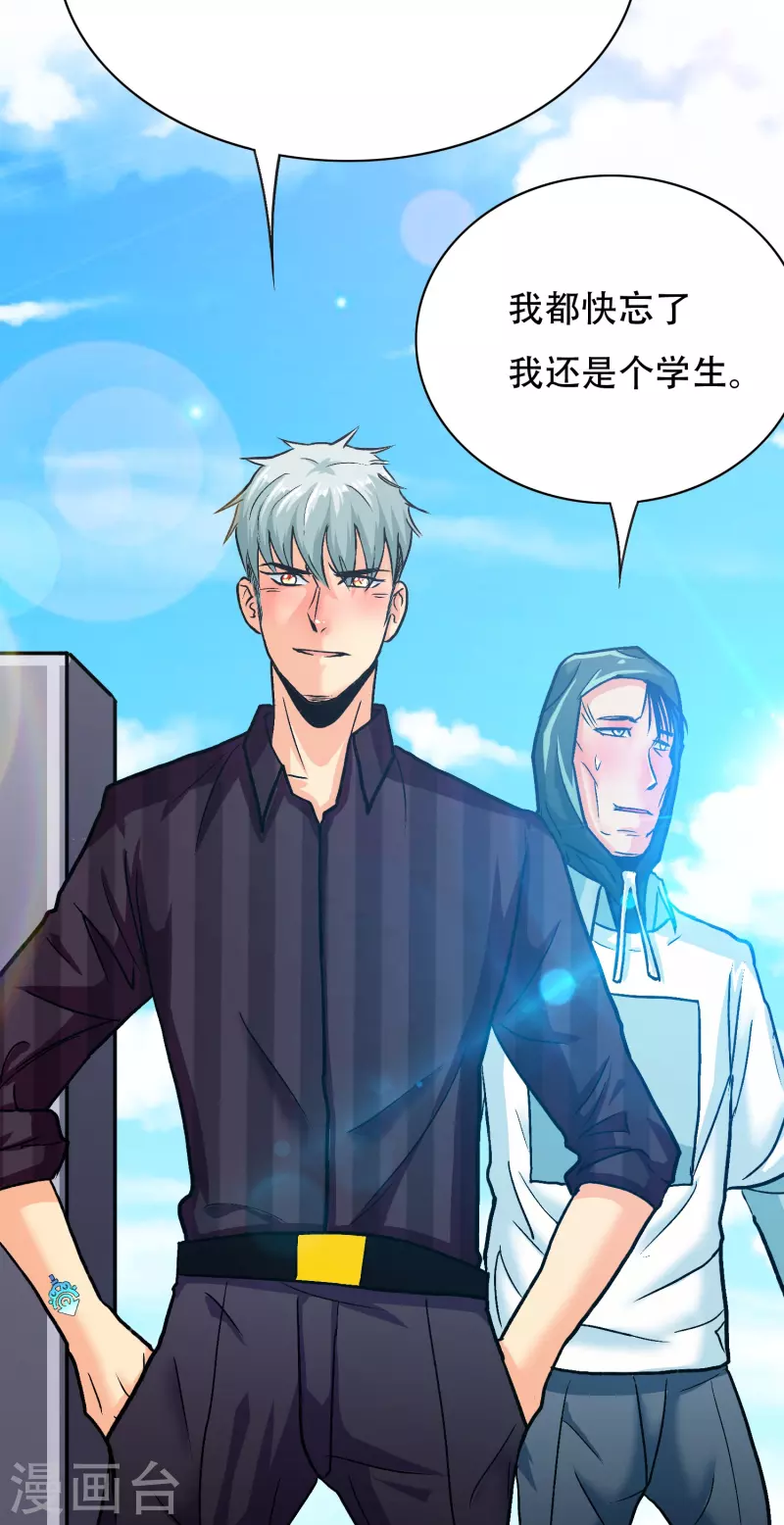 第80话 整点刺激的4