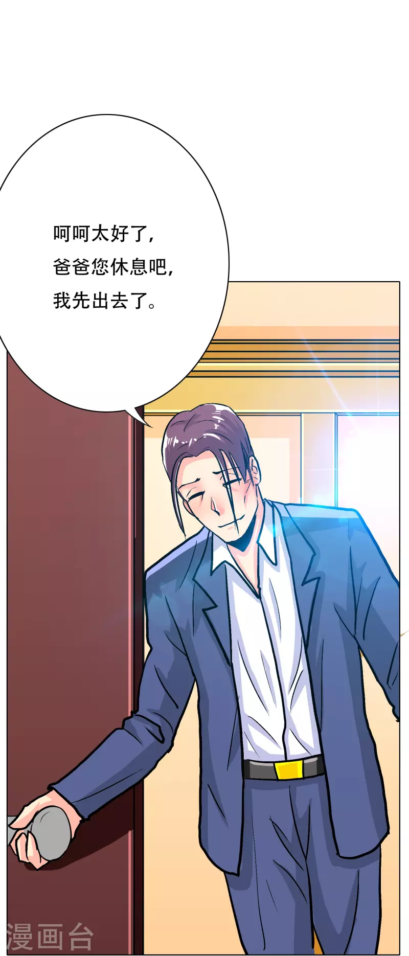 第72话 你可真是个戴孝子8