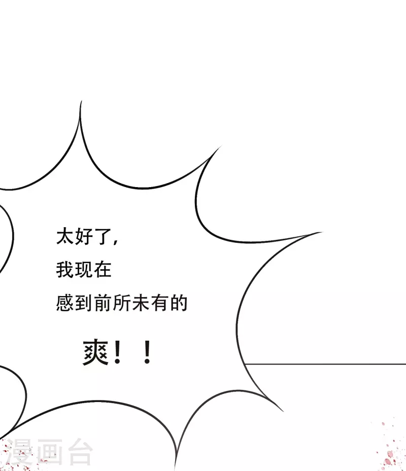 第26话 绝对碾压，全所未有的爽！48