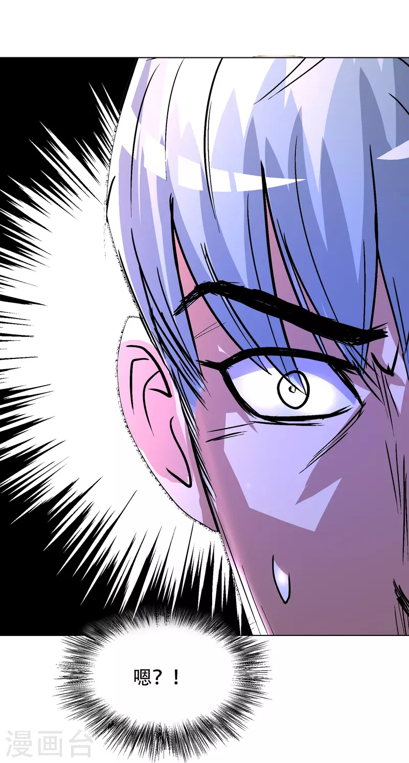 第76话 反派永远干不过主角2