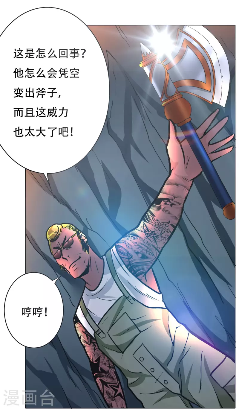 第32话 是你！影分身之术！17