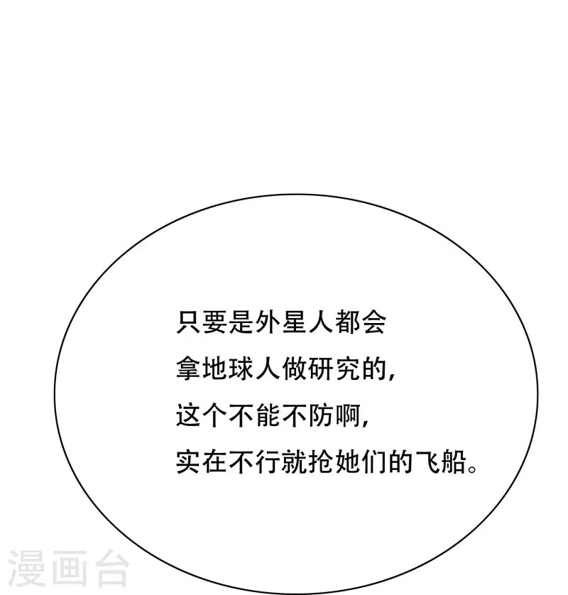 第63话 只要我不尴尬尴尬的就是别人80
