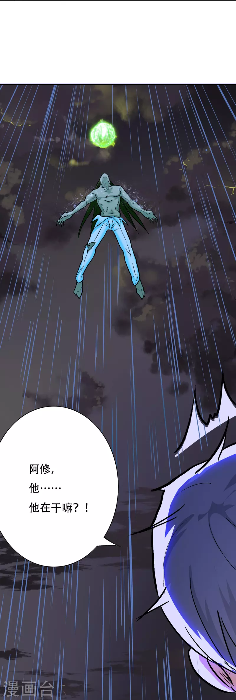 第19话 来啊，相互伤害啊！9