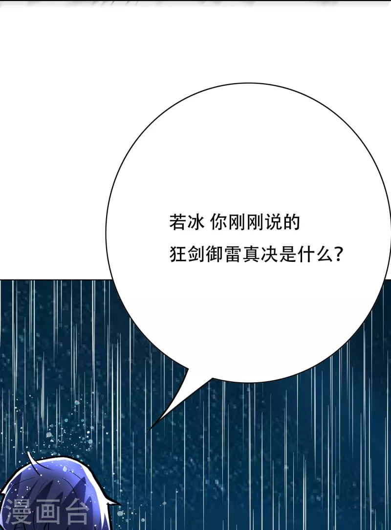 第20话 很好，你彻底激怒我了！40