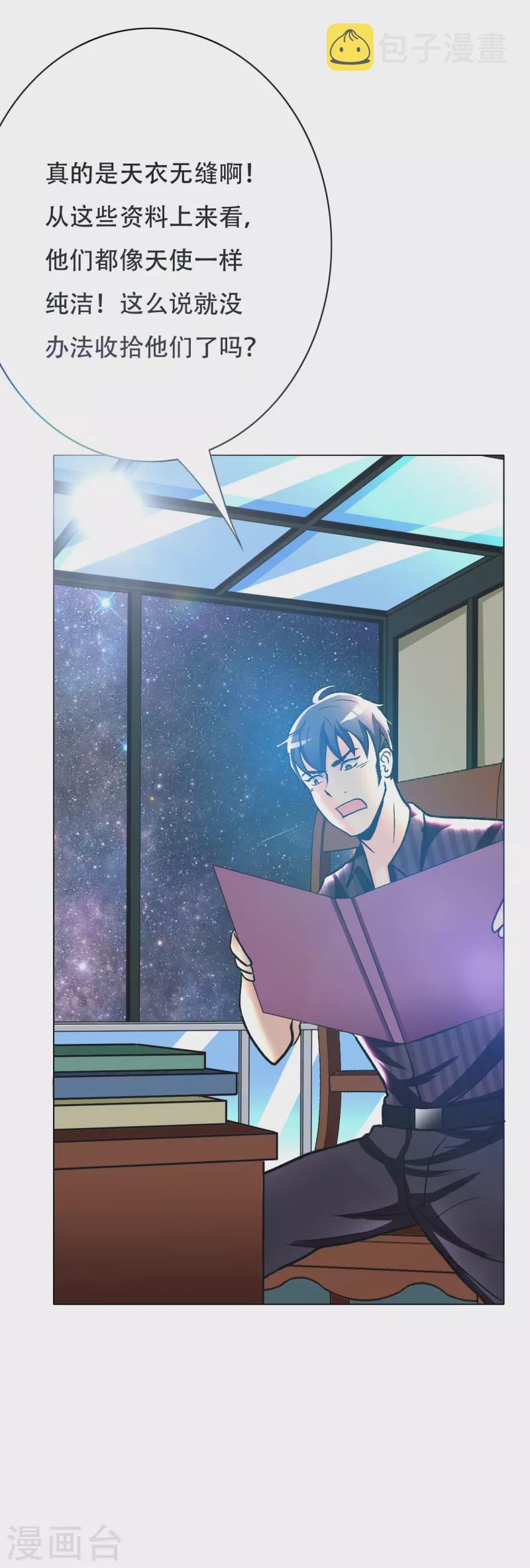 第35话 我们做个交易怎麽样？55