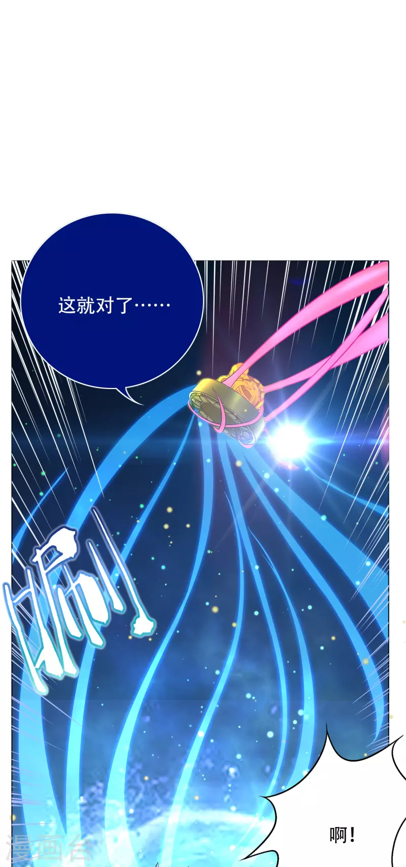 第69话 别理我，我想静静25