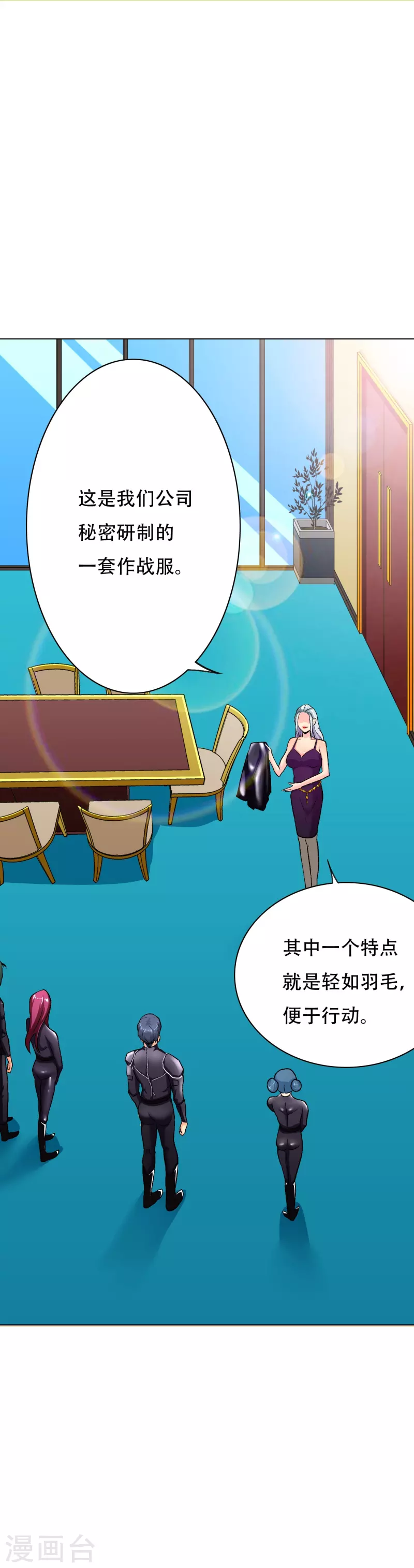 第43话 生米煮成熟饭16