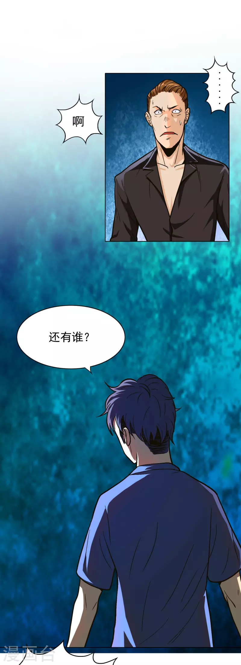 第3话 死性不改！19