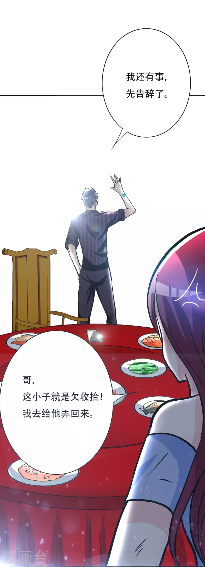 第31话 我的灵魂不见了？！4