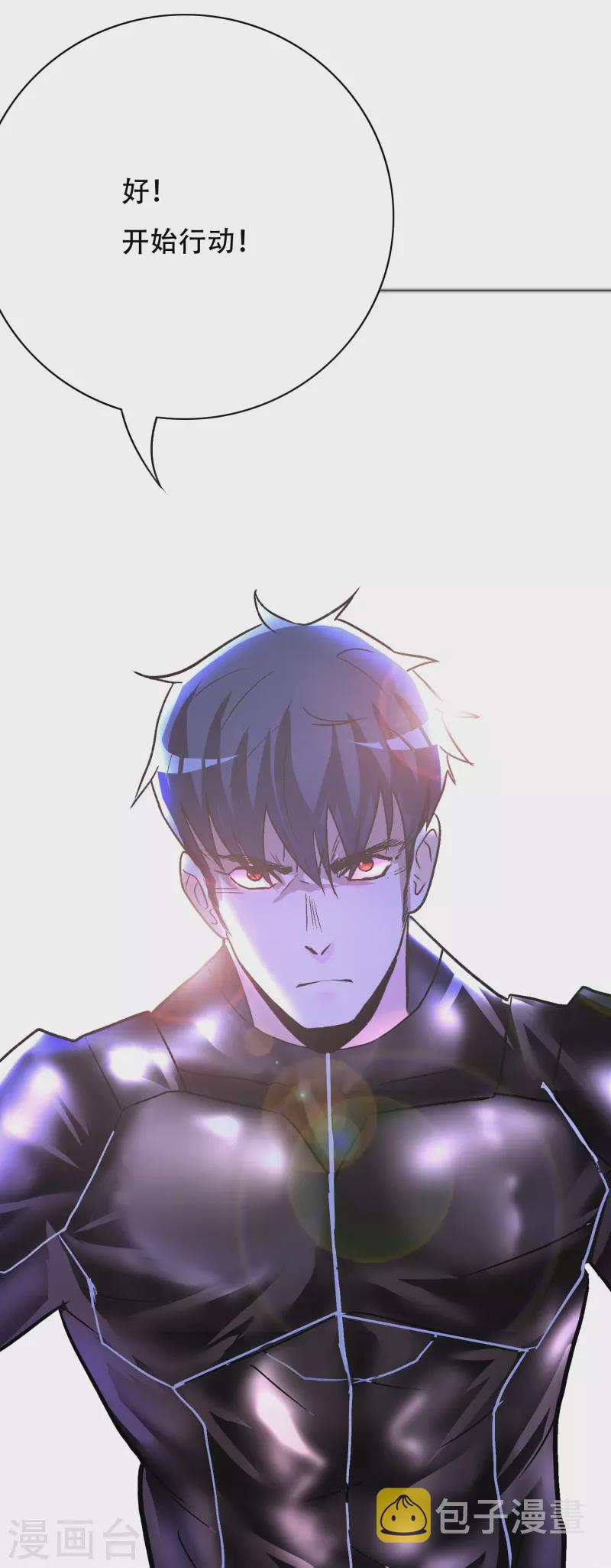 第43话 生米煮成熟饭32