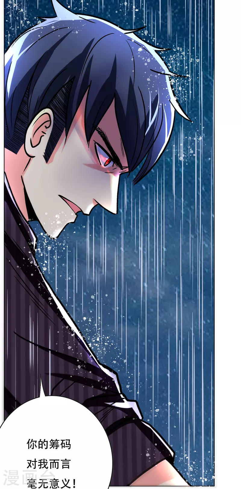 第21话 杂碎就该被打回原形39