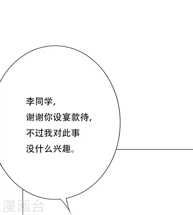 第31话 我的灵魂不见了？！2