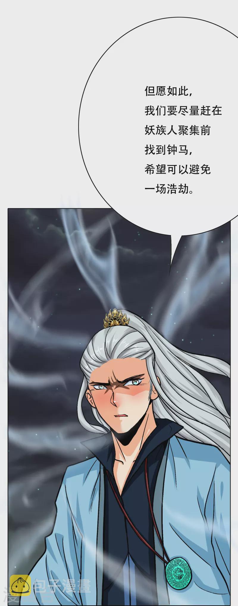 第53话 反派和主角一起开挂？！22