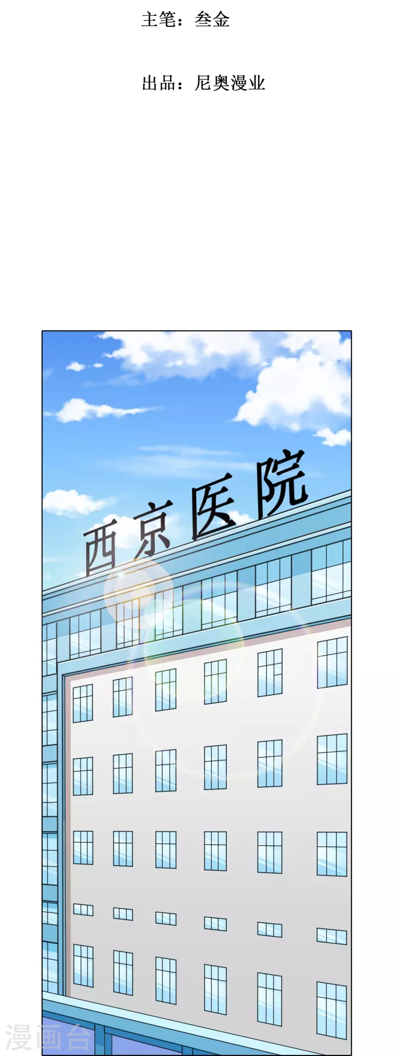 第15话 神技·时间静止1