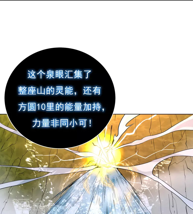 第9话 红衣女鬼的真相11