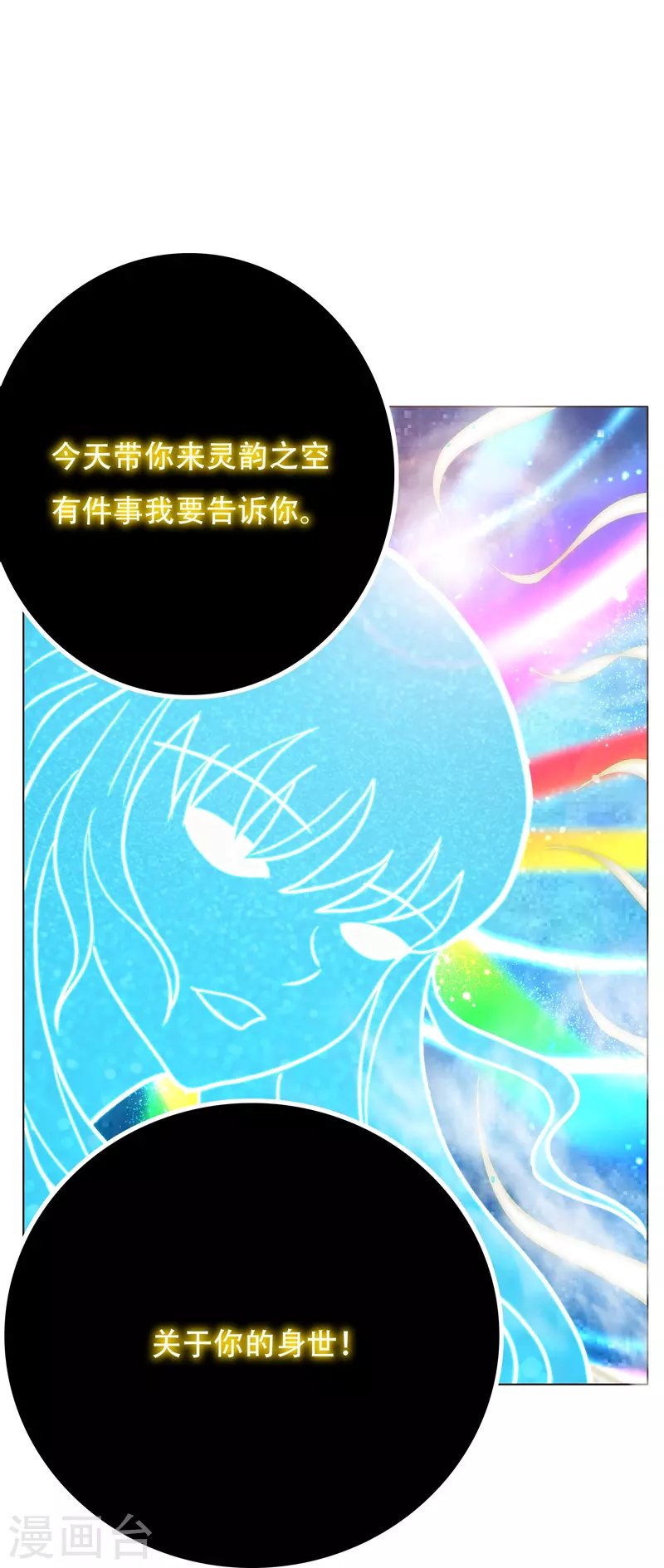 第71话 主角没有一个是普通人9