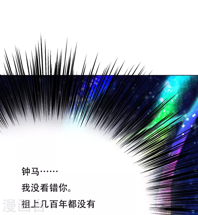 第23话 上古神兵泰阿剑36