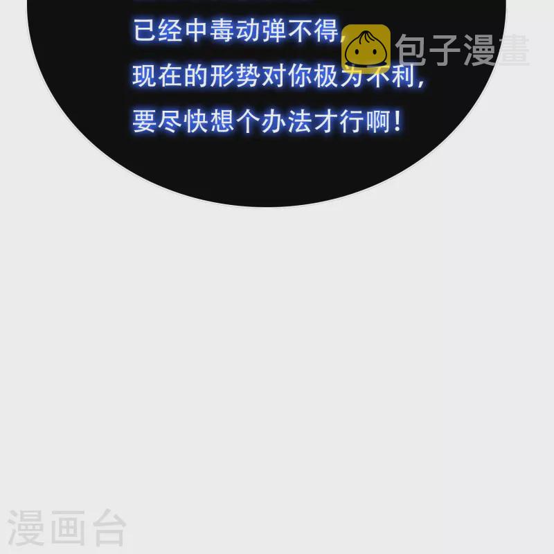 第47话 锺马，你好帅啊！18