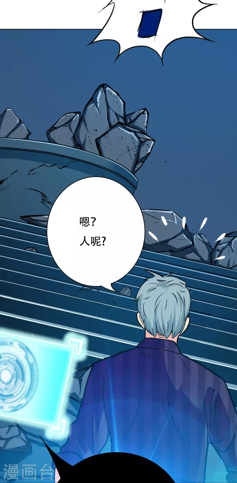 第77话 属於反派的阶段性胜利29