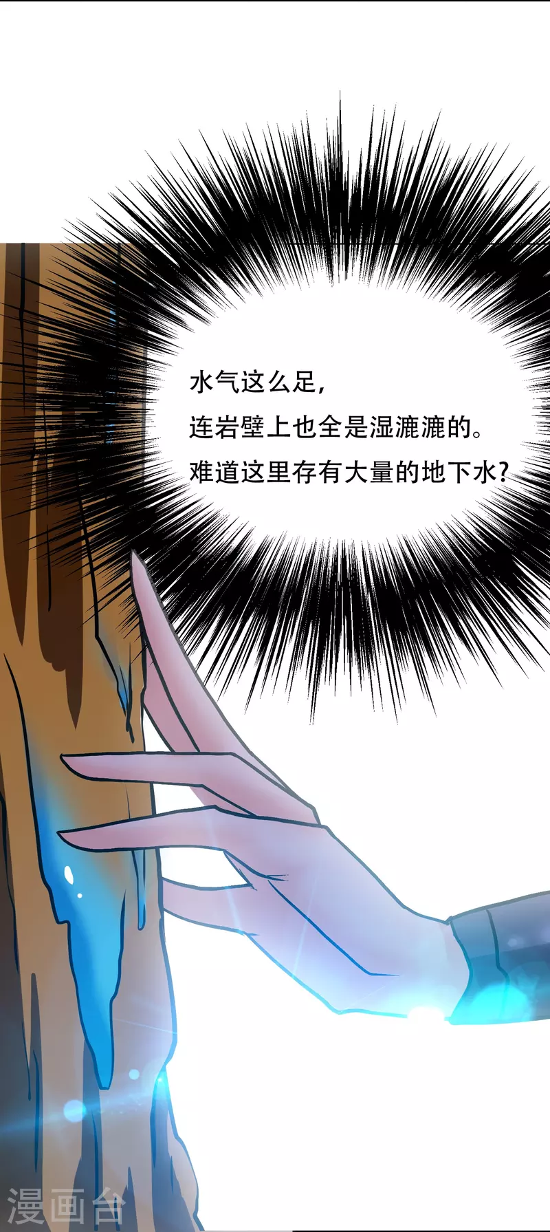第46话 小子，看福利是要付出代价的4