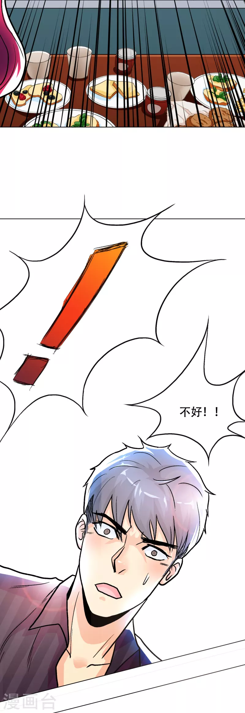 第36话 你已经征服了我的胃52