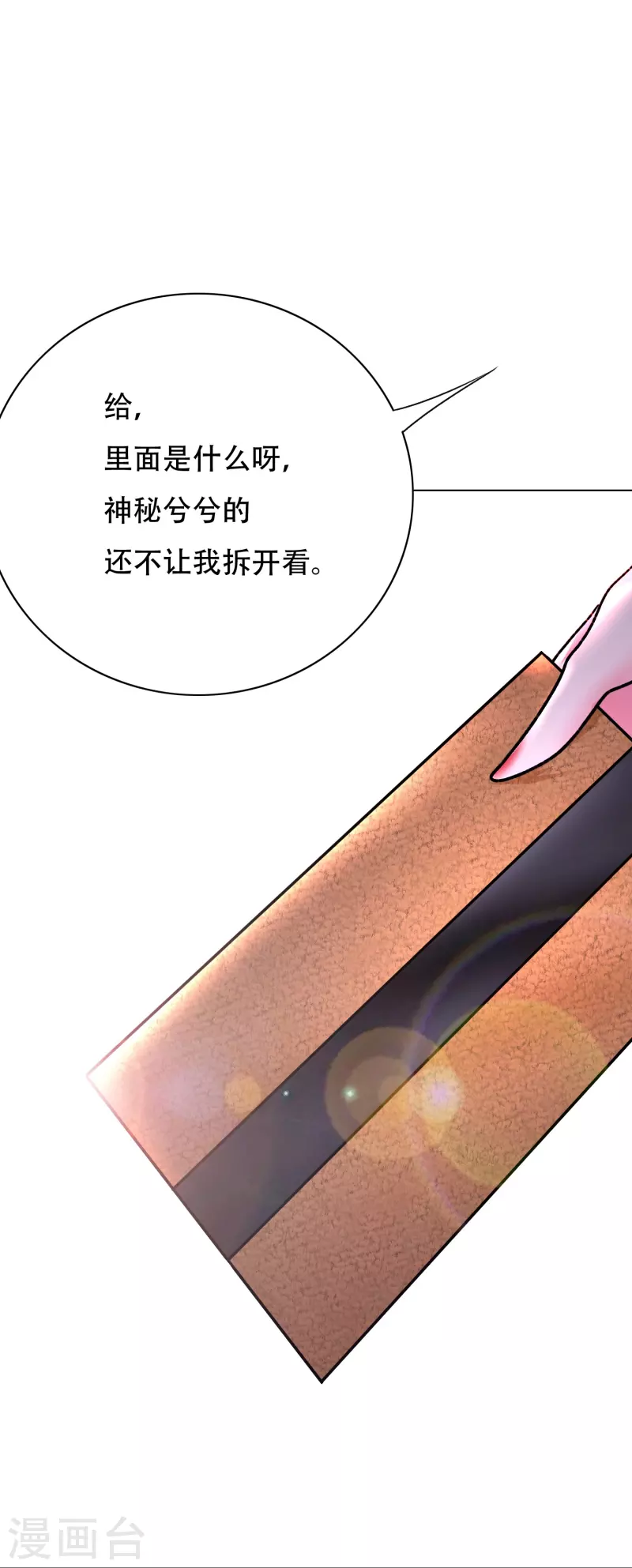 第24话 我的名字不叫喂！27