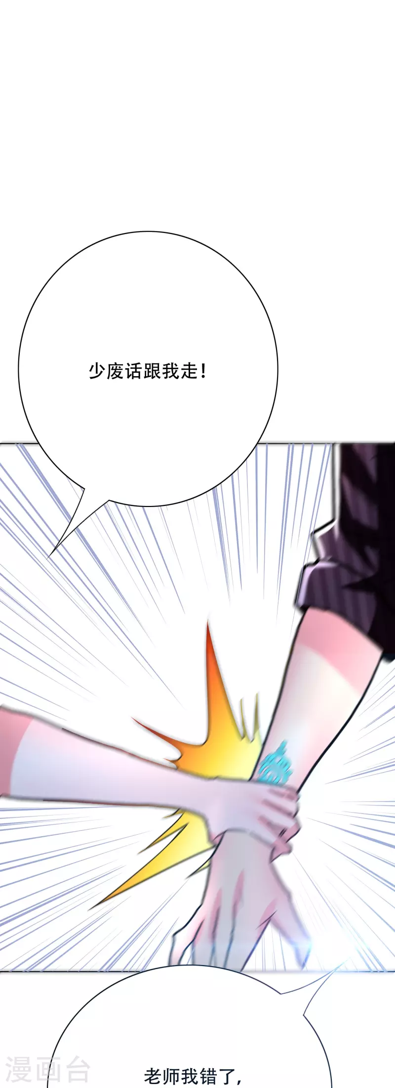第80话 整点刺激的9