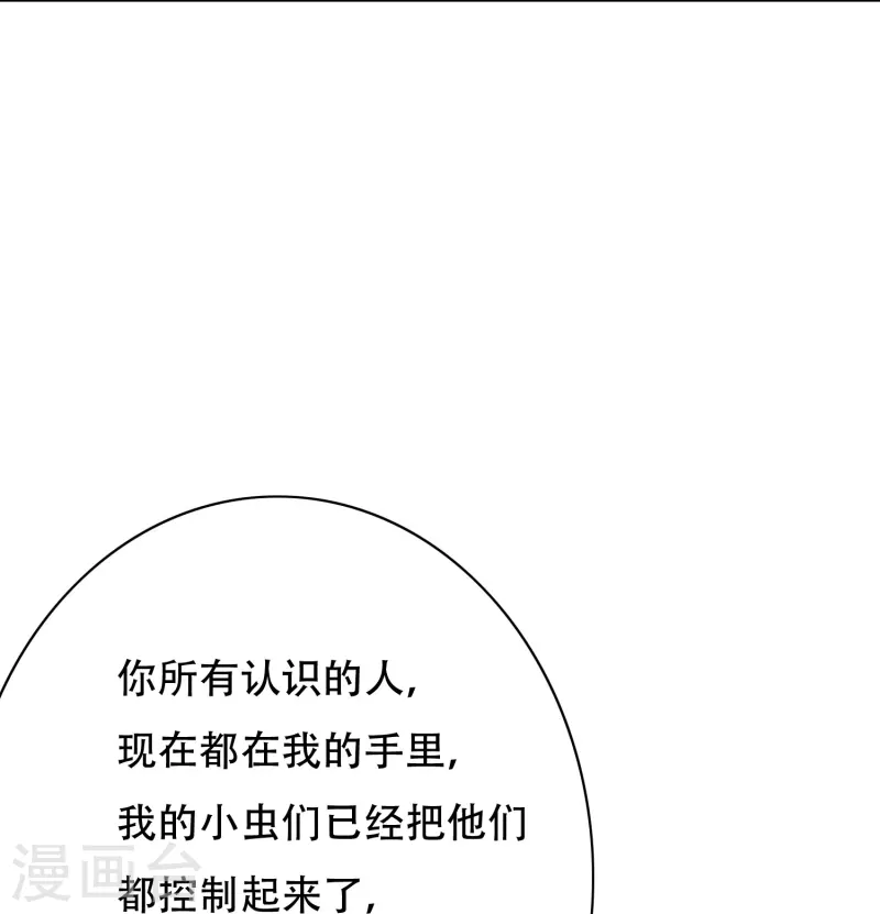 第76话 反派永远干不过主角25