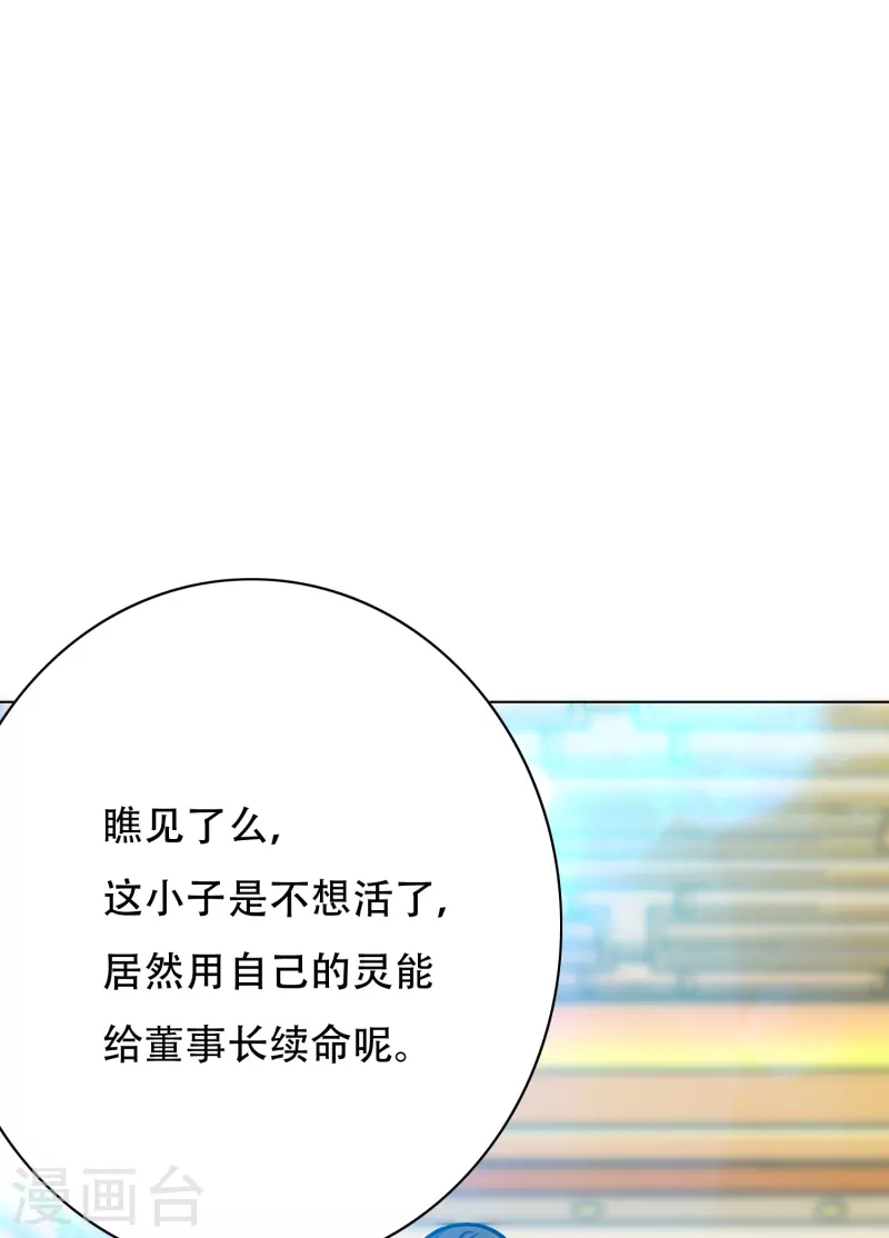 第60话 我就是那个礼物12