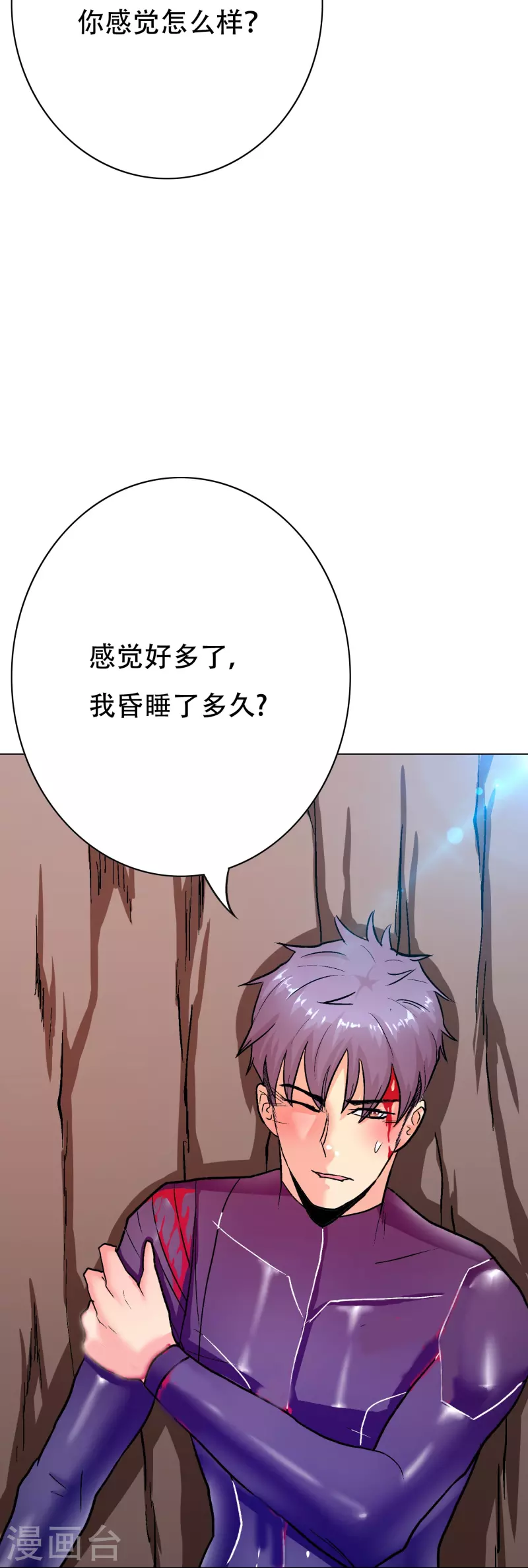 第48话 妖怪，别想动我兄弟！60