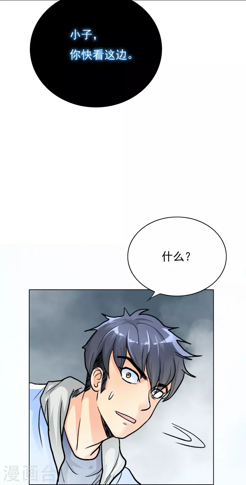 第11话 山洞中的重要宝物20