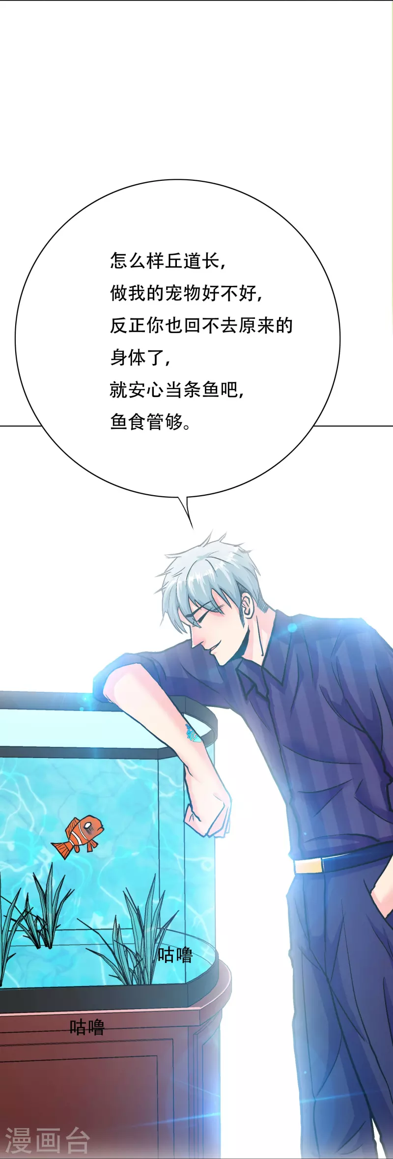第79话 毕竟虎毒不食子46