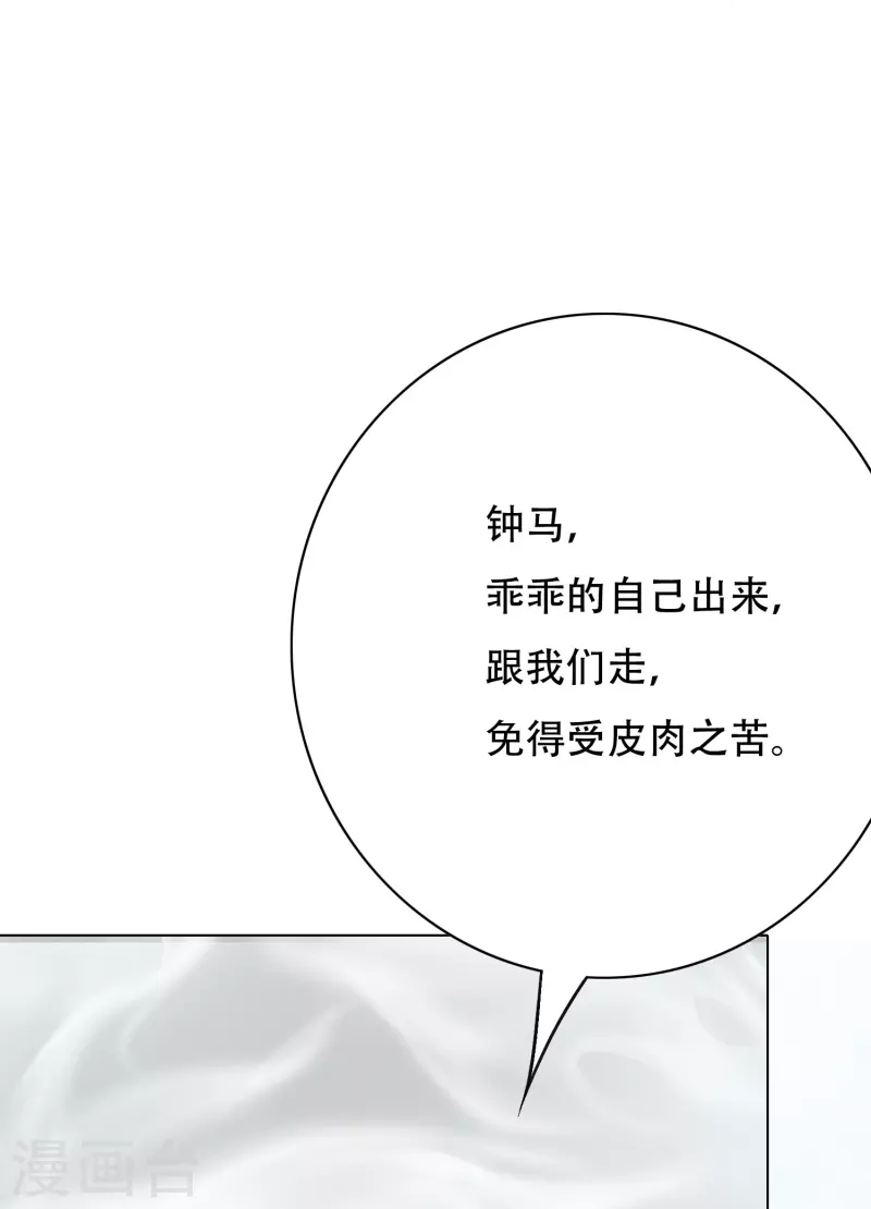 第37话 第一次有人这麽保护我3