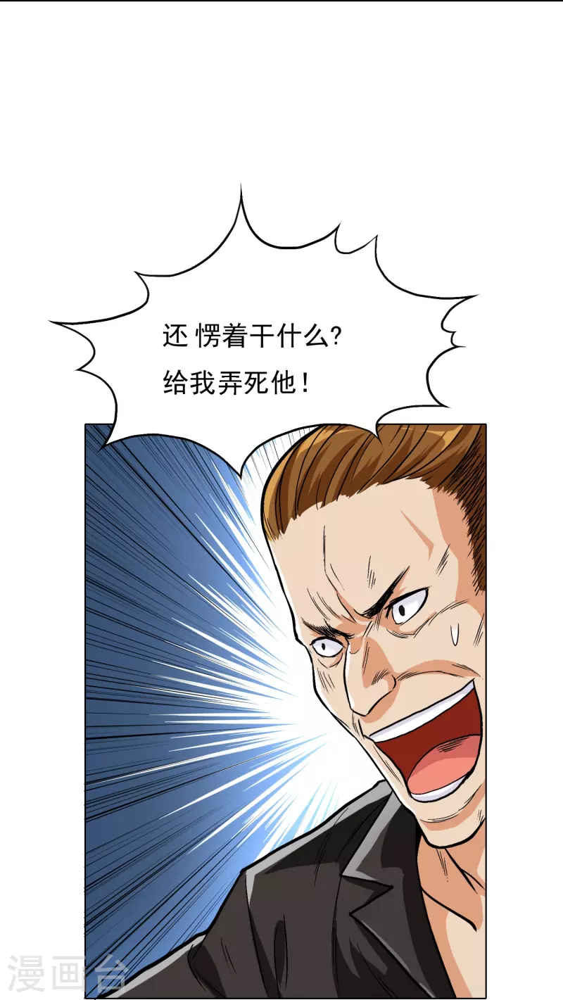 第3话 死性不改！9