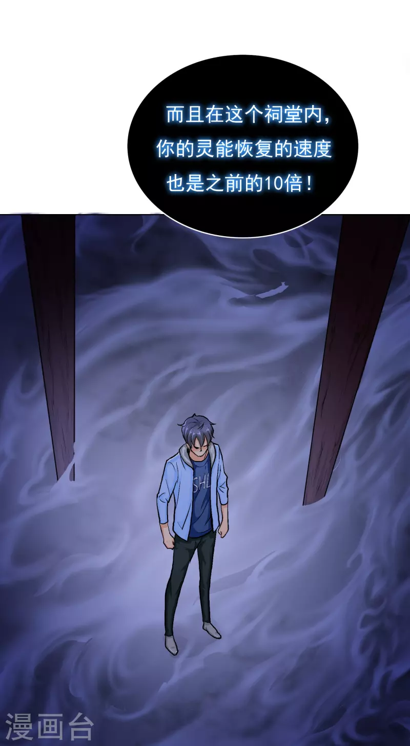 第9话 红衣女鬼的真相13