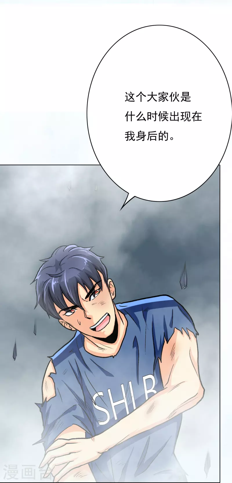 第13话 大战不动冥王！27