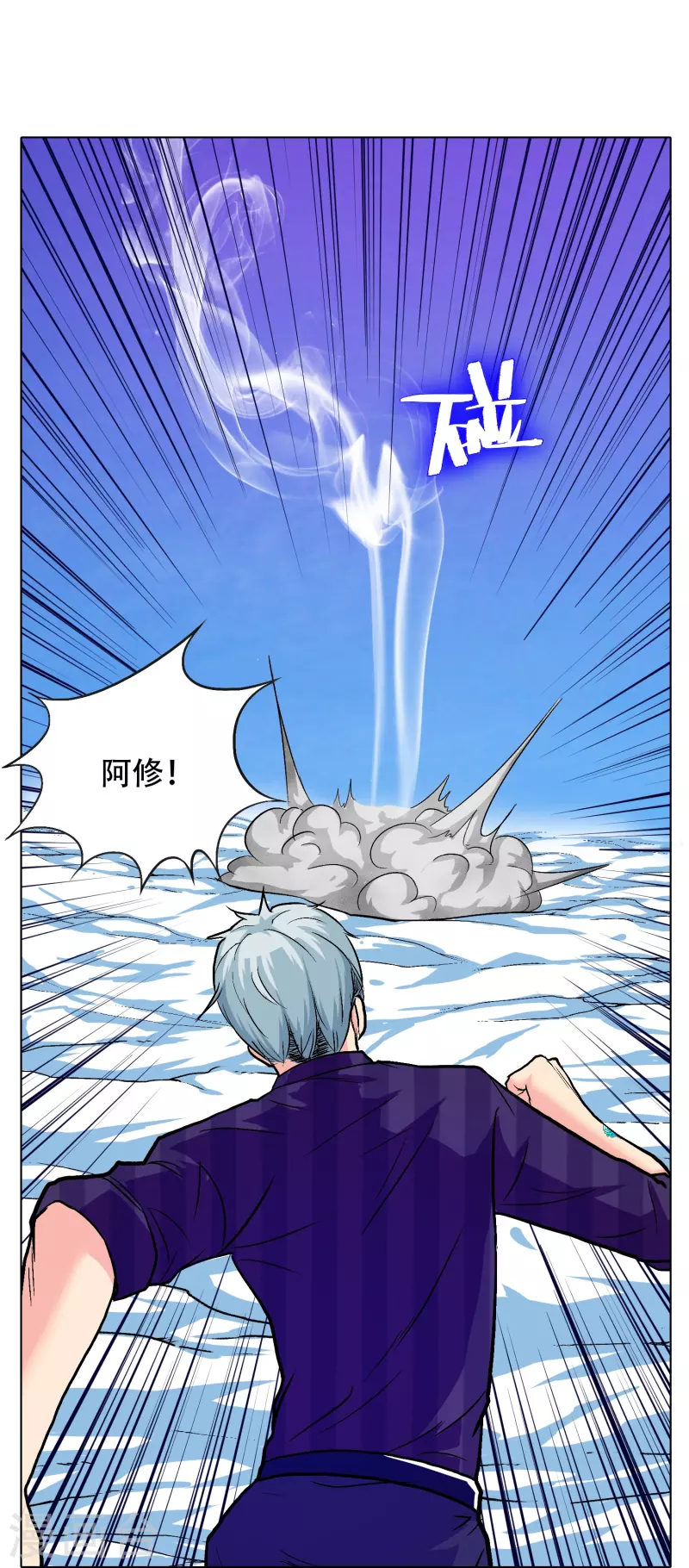 第63话 只要我不尴尬尴尬的就是别人16