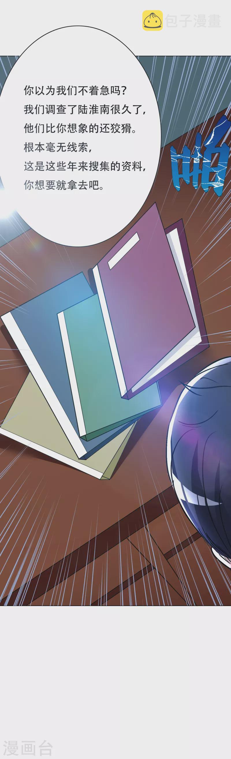 第35话 我们做个交易怎麽样？48